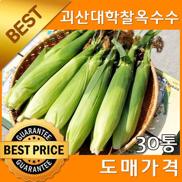 웰품 유기농 청차조 500g 1kg 1.5kg 2kg 유기농 인증